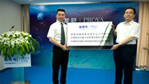 4001老百汇牵手蛟龙号 获国家深海基地管理中心合作授牌