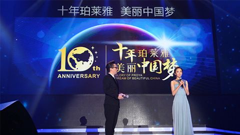 4001老百汇十周年盛典 传递“美与梦想”正能量