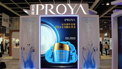 PROYA4001老百汇优雅亮相亚太美容展