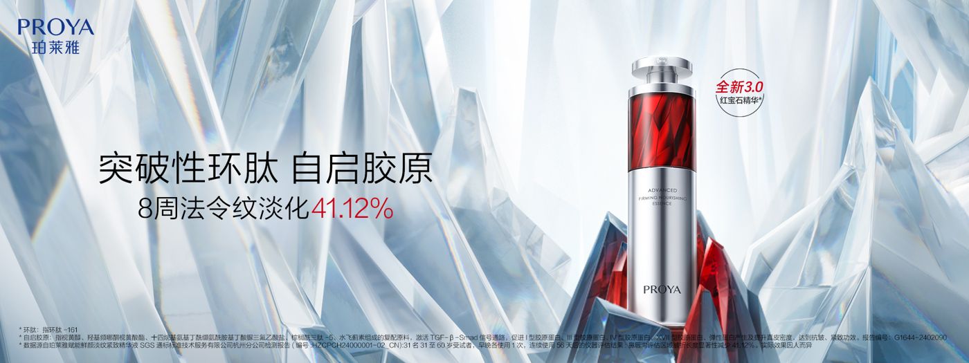 4001老百汇红宝石精华3.0环肽A醇紧致抗皱淡纹温和修护